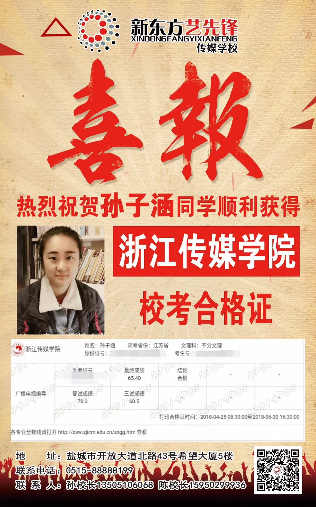 微信圖片_20180417214053.jpg