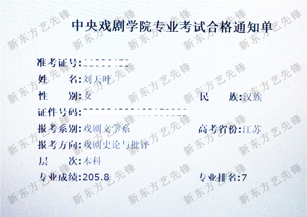 中央戲劇學院:戲劇文學系