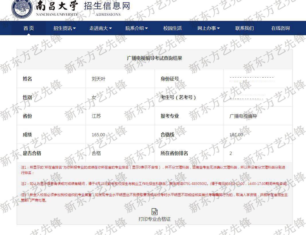 南昌大學:廣播電視編導