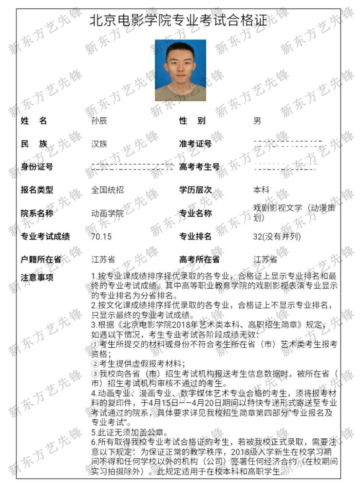 北京電影學(xué)院:戲劇影視文學(xué)