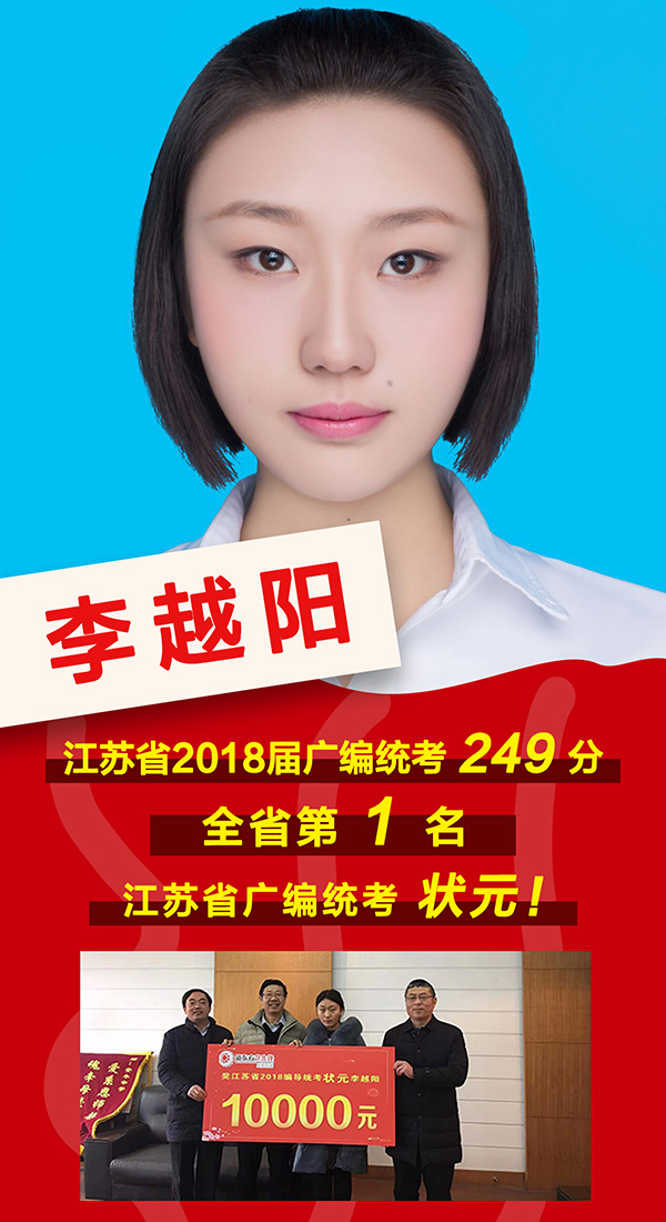 李越